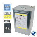 【国産純アセトン100%パーセント 4L】ネイルリムーバー ネイル 除光液 脱脂 洗浄 溶剤 塗料/塗膜/塗装剥がし 剥離材 希釈 うすめ液 FRP樹脂 FRP...