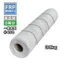 カット品!FRP【カットガラスマット (#450) 200mm幅×長さ66Mが5本】(耳なし)成形用 コード【TS】 【メーカー直送品】
