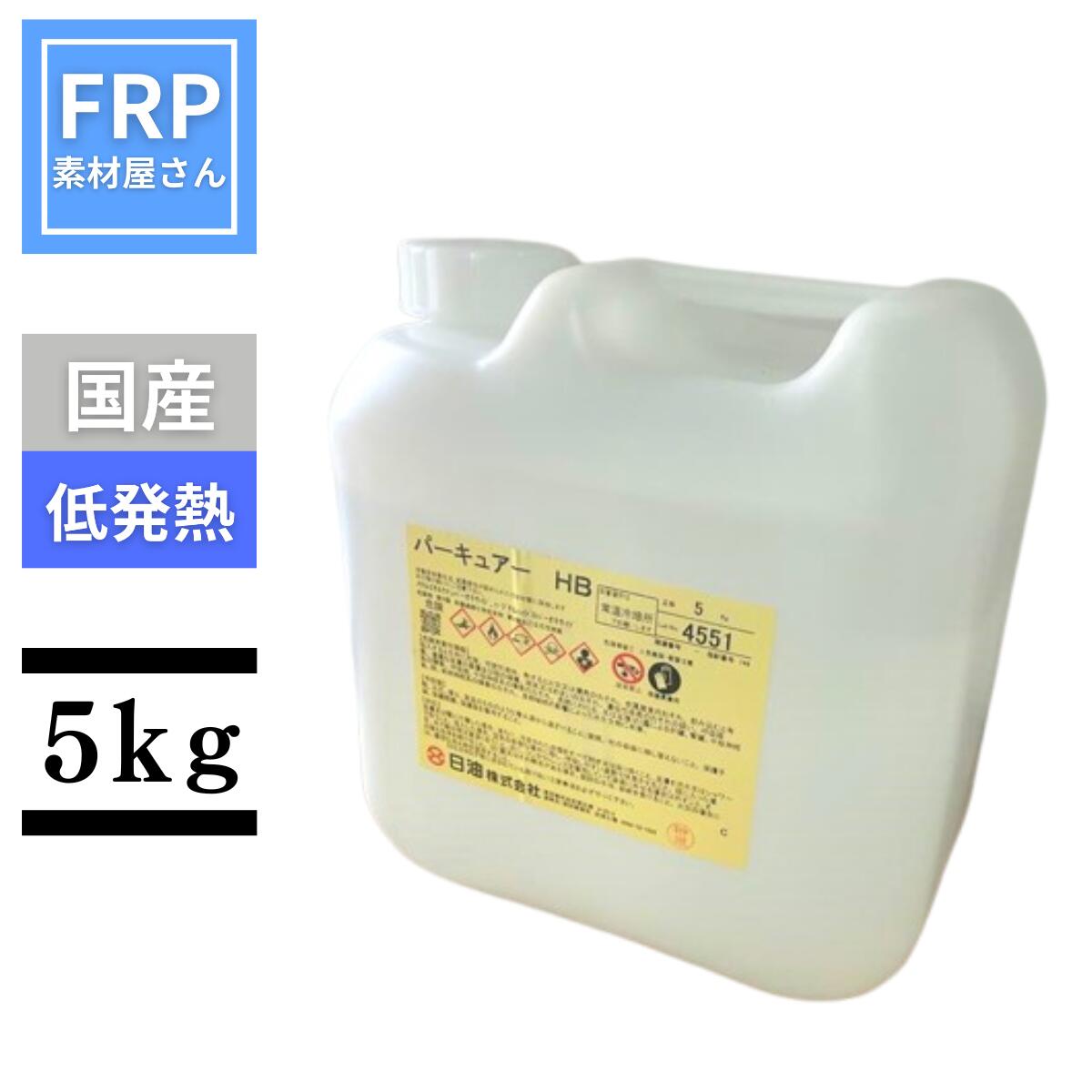 ��ȯǮ������!��FRP�Ų��� �ѡ����奢HB 5kg�۹� �����������