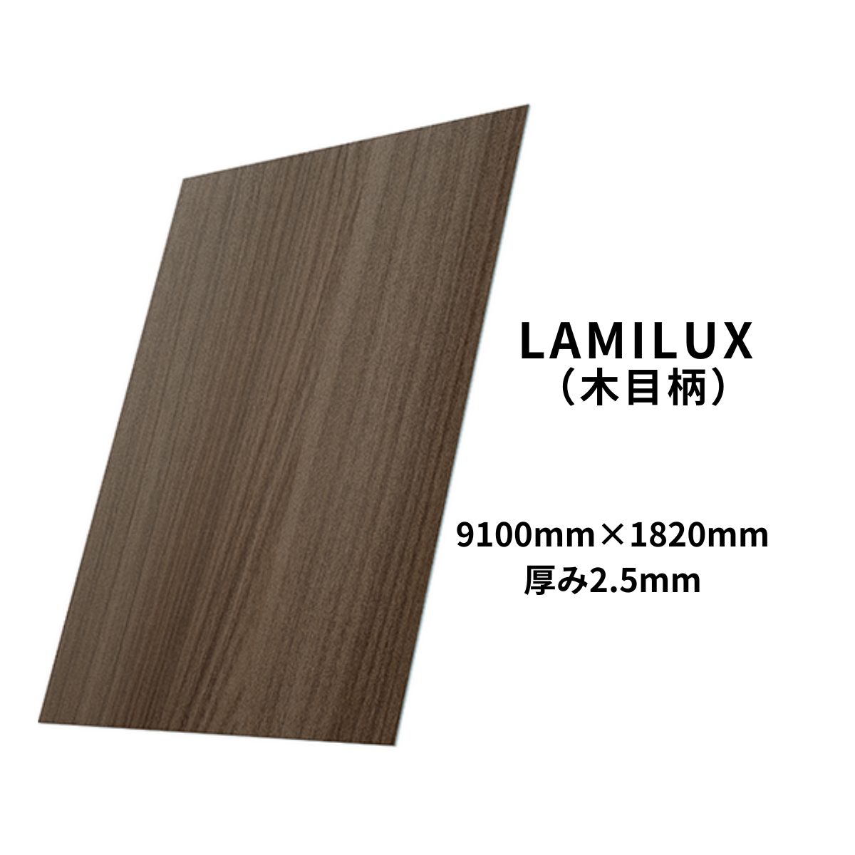 Rakuten - FRP板 910mm×1820mm 厚み2.5mm【LAMILUX(ラミルクス) ラミグラフ 木目柄】