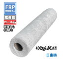 国産【(日東紡) FRP成形用ガラスマット 耳なし(#380) 30kg】78.7M×幅1040mm ラインなし/補修・補強材/繊維(メーカー直送)