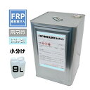 FRP用洗剤【ピカット 9L】(非イオン系界面活性剤 アルカリ性) 強力洗浄剤 油汚れ、カビなど様々な汚れに対応可能!