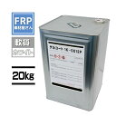 軟質ゲルコート 1K-0012P 2液 ホワイト 20kg コード【92】【メーカー直送】