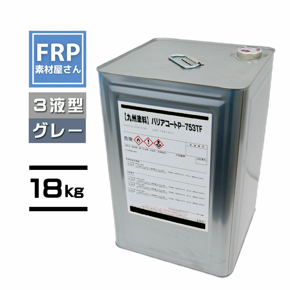 発泡スチロール用樹脂(P-753TF)(グレー) 18kg インパラ ハイグレードタイプ 【硬化剤・促進剤付き】FRP積層用樹脂 下地用プライマー樹脂 3液タイ...