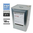 リポキシプライマー 金属用【R806DA】18kg コード【92】【メーカー直送】