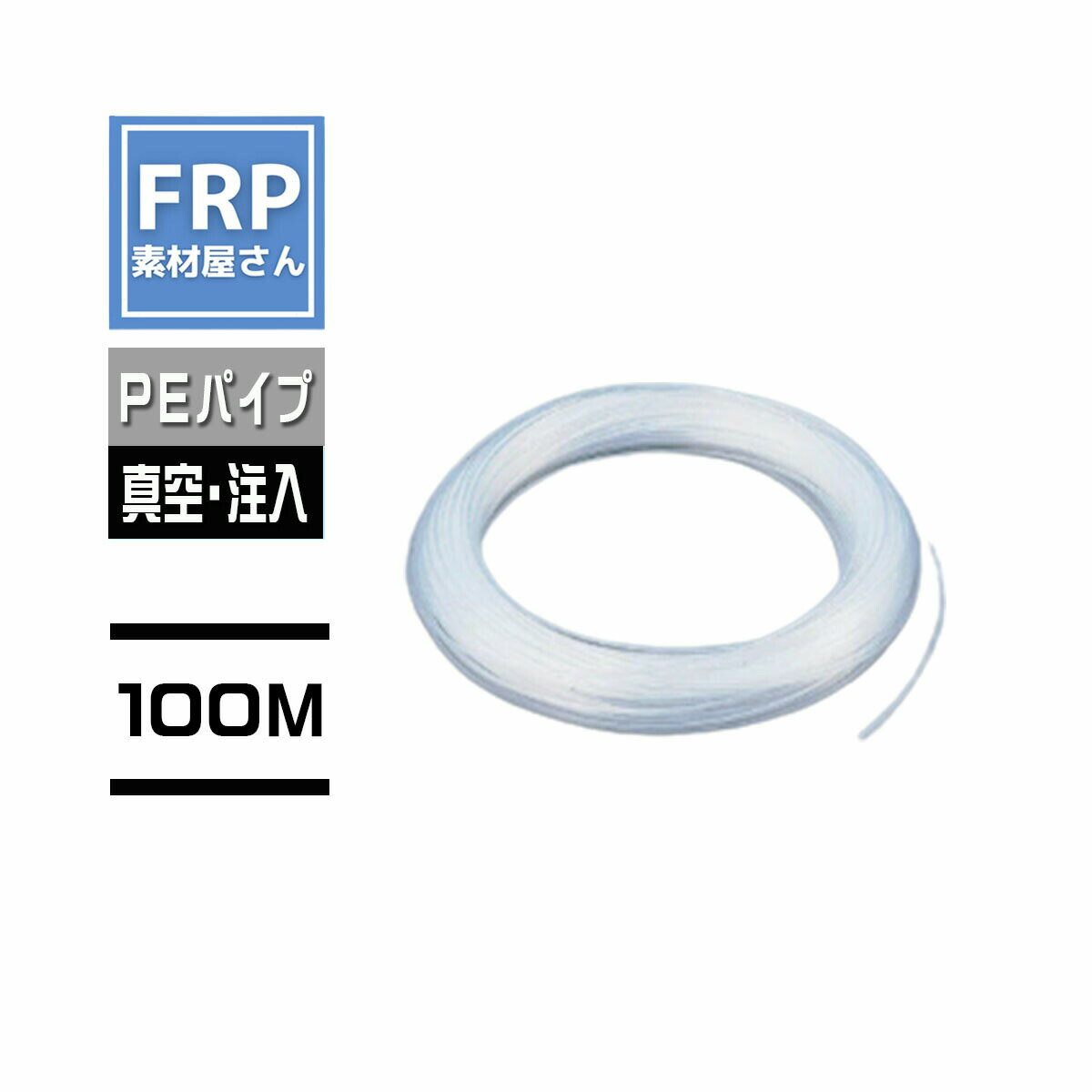 Rakuten - PEパイプ QAC98 10×12 100m インフュージョン成形 ポリエチレンパイプ コード【92】【メーカー直送】