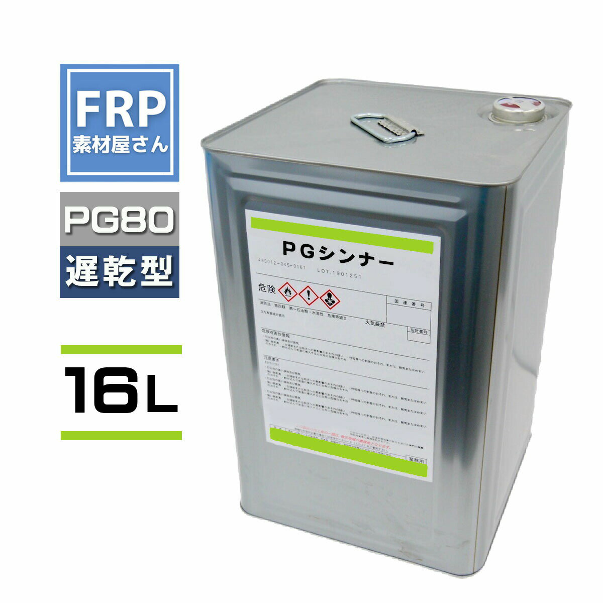 楽天市場】塗料シンナー 16lの通販