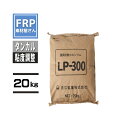 【炭酸カルシウム・タンカル】20kg 増量剤粉体