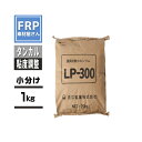 【炭酸カルシウム・タンカル】1kg 増量剤粉体