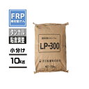 【炭酸カルシウム・タンカル】10kg 増量剤粉体