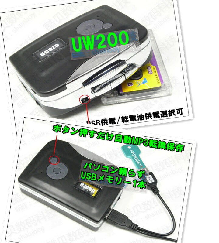 パソコン不要♪カセットテープの音源をmp3に変換するプレーヤー MP3デジタル化する...