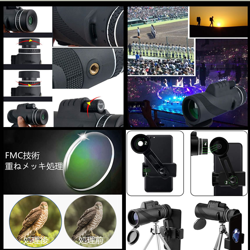 単眼鏡 望遠鏡 ズーム 40x60 高倍率 三脚付き スマホ 望遠レンズ 小型 軽量 防塵 防水tecc-boutangan