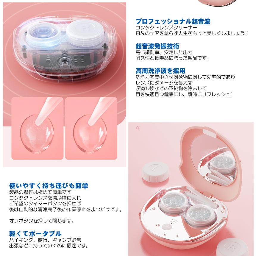 コンタクトレンズ クリーナー 超音波 携帯型 USB充電 ハード タクト 洗浄器 脂質 汚れ 蛋白洗浄 コンパクト tecc-contclean frshzakka-10001252 雑貨やぁ サンプル画像3