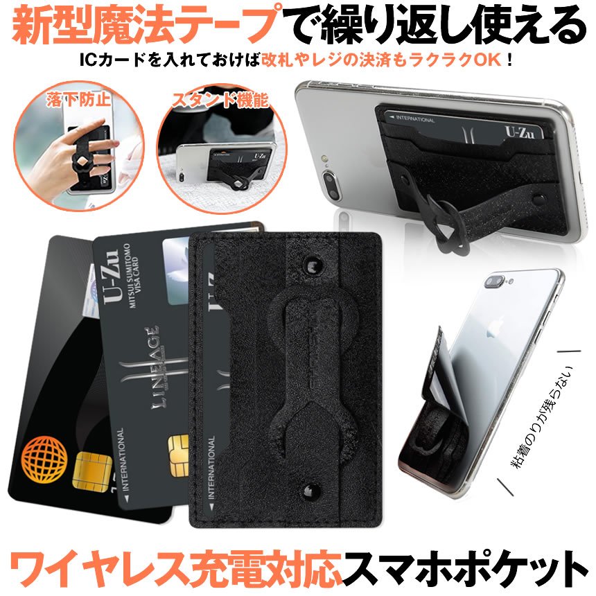スマホケース　背面 カード入れ 2枚収納 ポケット カードケース PUレザー ホルダー ワイヤレス充電対応 スタンド機能 薄型 軽量 定期券　tecc-sumacard
