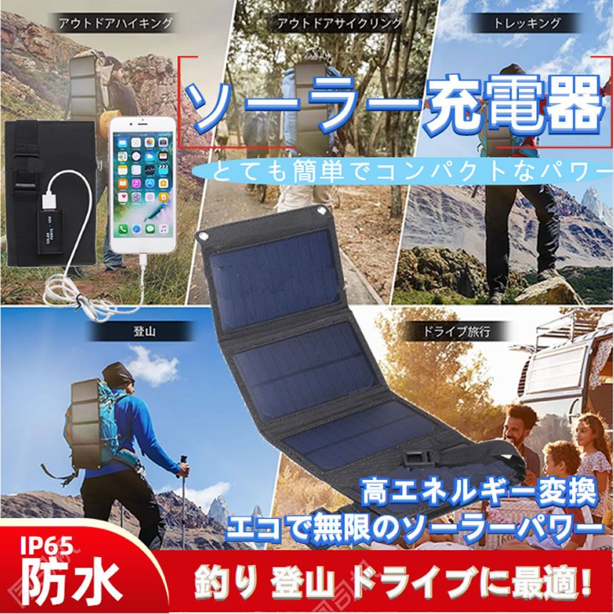ソーラーパネル ソーラー充電器 10W コンパクト USB スマホ 充電 ポータブル太陽光発電 防災 地震 旅行 tec-solarpanel frshzakka-10001087 雑貨やぁ サンプル画像2