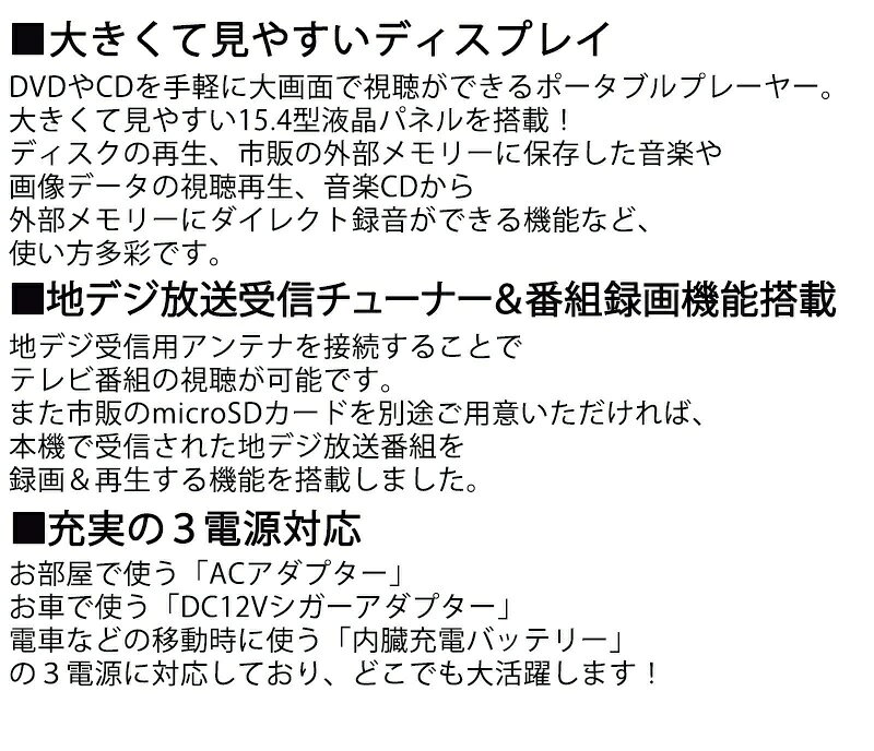 ベルソス VERSOS 録画機能付 15.4インチ フルセグ テレビチューナー内蔵 ポータブ...