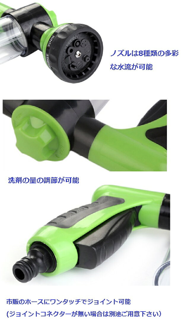 散水ノズル 洗車 フォームガン 洗車グッズ 泡洗車 泡 洗剤 撥水剤 シャンプー 噴射...