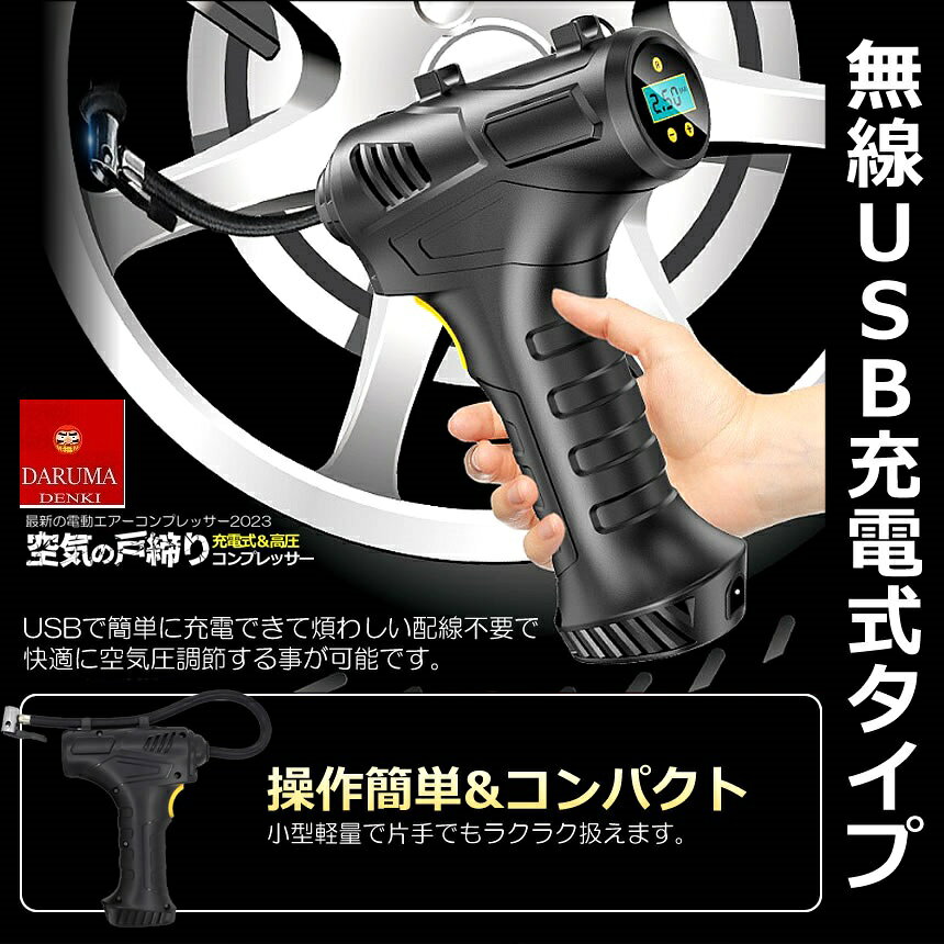 充電式 電動 エアコンプレッサー エアーコンプレッサー デジタル表示 空気入れ 自...