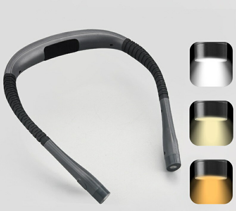 楽天雑貨やぁ首掛け型 ライト ブックライト ウォーキング USB充電式 LED ネックライト ハンズフリー 読書灯 作業灯 釣り ウォーキング 散歩 アウトドア 軽作業 光色 明るさ 3段階調節式 dar-necklight02