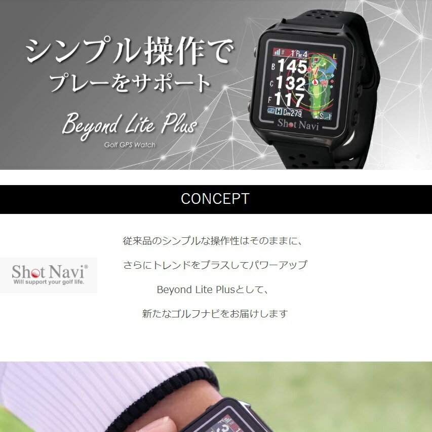 【国内正規品】ShotNavi ショットナビ GPS ゴルフナビ Shot Navi ブラック ホワイ...