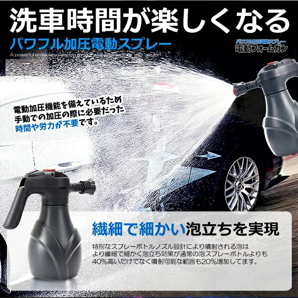 泡 電動スプレー フォームガン ボトル 霧吹き USB充電式 自動 噴霧器 3L 掃除 洗車...