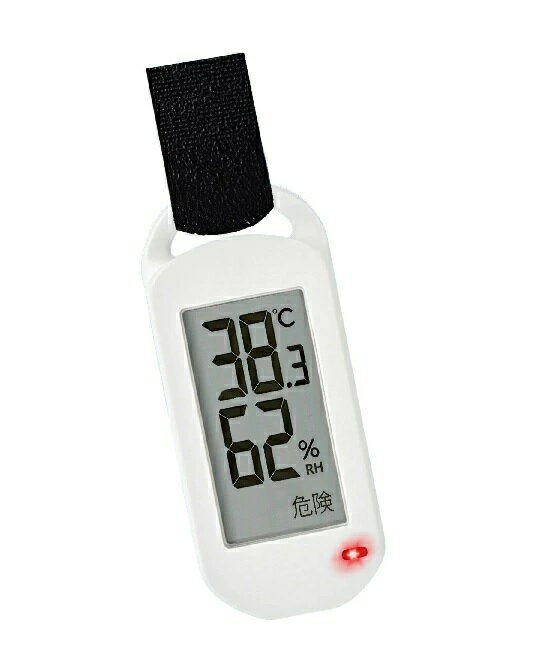 暑さ対策 アラートキーホルダー 音 通知 温度計 湿度計 デジタル 熱中症対策 感知 熱 熱中警戒キーホル..