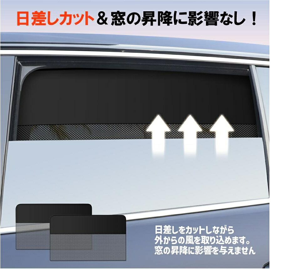 左右セット 車用 リアウインド マグネット取付 サンシェード 日よけ 目隠し メッシュ 遮光 カーテン 休憩 車中泊 ブラック tec-riashade2s