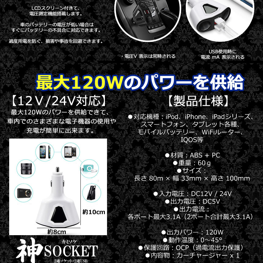 2Ϣ �����������å� ʬ�۴� ���� �����å� 2�� USB �Ű� ¬�� ɽ�� ���ޥ� iphone ���֥�å� ��® ���� 3.1A 120W �֥�å� �ۥ磻�� tecc-nikosoke