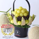 【お中元ギフト】 フルーツブーケ CROWN (クラウン) Mサイズ クラウンメロン 果物ギフト 誕生日 記念日 お祝い かわいい おしゃれ 華やか サプライズ...
