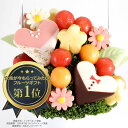 【結婚記念日】フルーツブーケ マリアージュ Mサイズ フルーツギフト ブライダル 結婚祝い 記念日 プレゼント ケーキ お祝い サプライズ 果物ギフト サプライ...