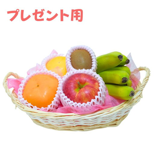 プレゼント フルーツ 籠盛り 4320円 ( お中元 お歳暮 誕生日 プチギフト お祝い 内祝い 結婚 中元 歳暮 出産 出産祝い 出産内祝い 景品 お取り寄せ 手土産 暑中見舞い 果物 かご盛り 健康 美容 ) プレゼント フルーツ 籠盛り 4320円 ( お中元 お歳暮 誕生日 プチギフト お祝い 内祝い 結婚 中元 歳暮 出産 出産祝い 出産内祝い 景品 お取り寄せ 手土産 暑中見舞い 果物 かご盛り 健康 美容 )
