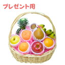 プレゼント フルーツ 籠盛り 9720円 ( お中元 お歳暮 誕生日 プチギフト お祝い 内祝い 結婚 中元 歳暮 出産 出産祝い 出産内祝い 景品 お取り寄せ...