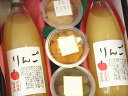 リンゴジュース2本&ゼリーの加工品セット敬老の日 母の日 父の日 お歳暮 冬ギフト お中元 ギフト 【あす楽】【楽ギフ_包装】【楽ギフ_のし宛書】【楽ギフ_メッ...