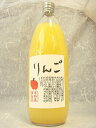 リンゴジュース1本(バラ売り)【RCP】(4)