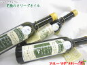 シャトーヴィランのオリーブオイル2本セット 敬老の日ギフト 夏ギフト お中元 ギフト お歳暮 冬ギフト のし紙【お歳暮】【冬ギフト】【お中元】【御供】【御見...
