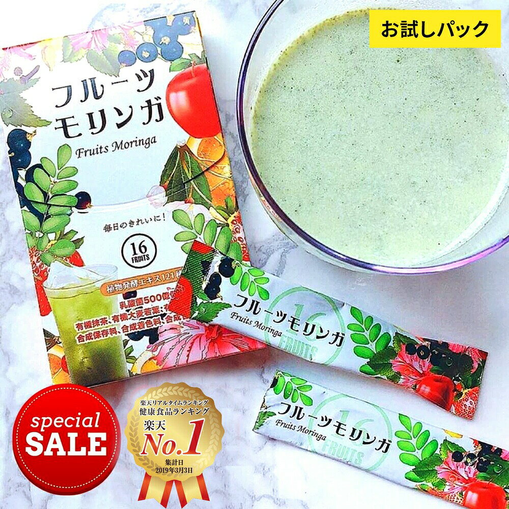 製品お試しセット モリママの赤い青汁 3包装 & フルーツモリンガ 5包装