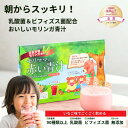 子供 青汁 フルーツ青汁 無香料 無着色 無添加 ステビア不使用 ノンカフェイン スーパーフード モリンガ 乳酸菌 100億個 ビフィズス菌 10億個 オリゴ糖 食物繊維 鉄分 幼児 キッズ こども 野菜 野菜不足 偏食 サプリ 国産 モリママの赤い青汁 いちご味 25包