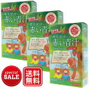 【20%OFF SALE中】 モリママの赤い青汁 25包 3箱 子供の野菜不足に!フルーツ青汁 幼児 子供 キッズ 野菜不足 栄養不足 偏食 少食 野菜嫌い 身長 ダイエット サプリ スムージー モリンガ 乳酸菌 酵素 いちごミルク いちご味 小学生 中学生 健康食品 送料無料