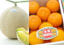 愛知県 蒲郡温室みかん 【Sサイズ15玉約1kg】and 静岡産クラウンメロン【山級1玉1.3kg】の詰合せお中元ギフト/内祝い/ 贈りもの/ 贈答用/ お祝い...