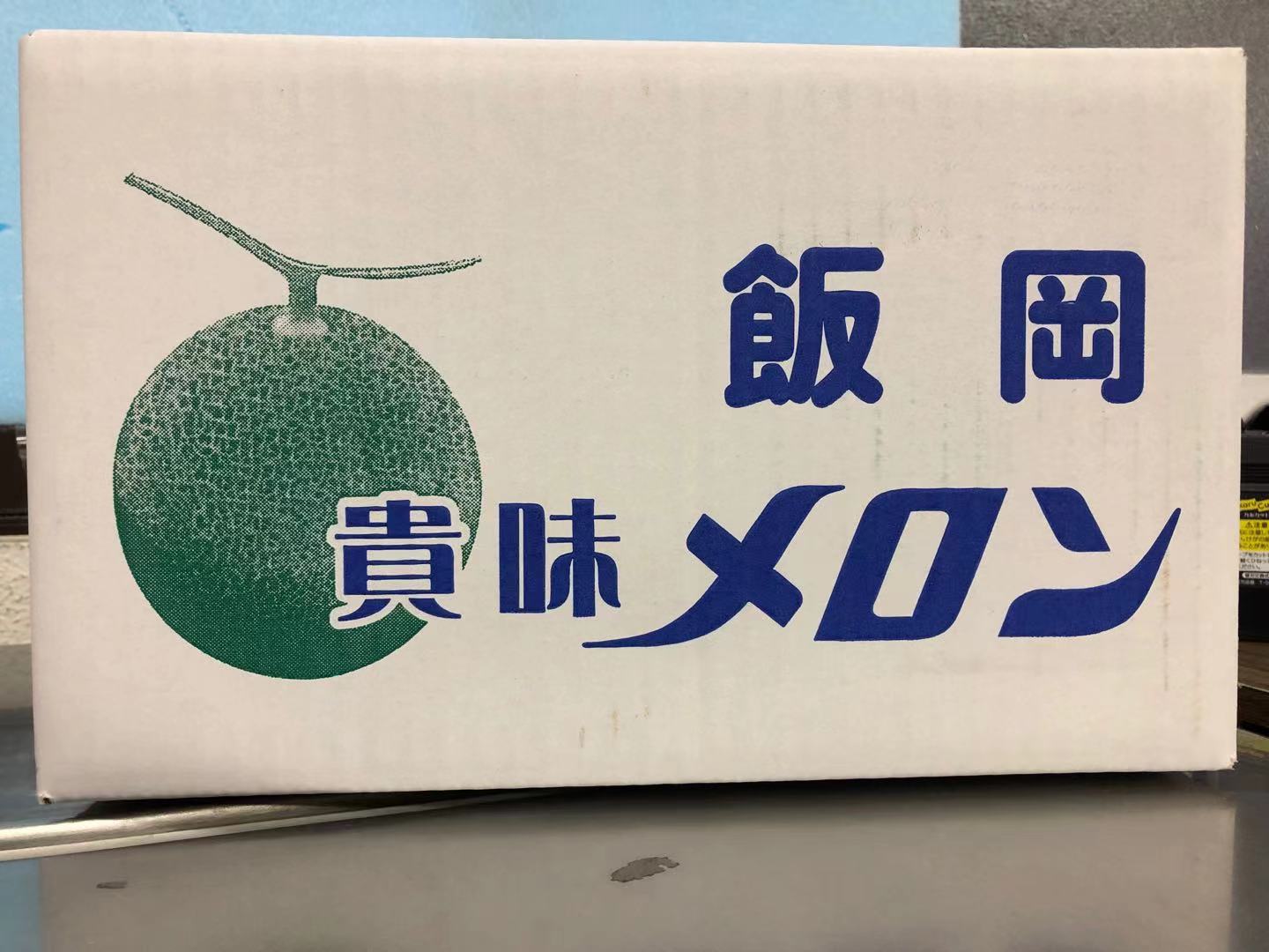 千葉県飯岡産 向後さんの貴味メロン 秀品 4L〜5Lサイズ 2玉入り 贈答用7月中旬〜下旬発送日付指定不可北海道・離島地区別途料金500円