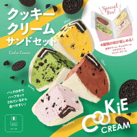 母の日特別価格【送料無料】クッキークリームサンド4個セット (抹茶クリーム/チョ...