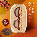 イマダケサンド ほうじ茶みたらし │ フルーツサンドスリー │ お取り寄せ ご褒美 お菓子 洋菓子 ギフト 内祝い 出産祝い スイーツ 手土産 低糖質 カロリー 挨拶