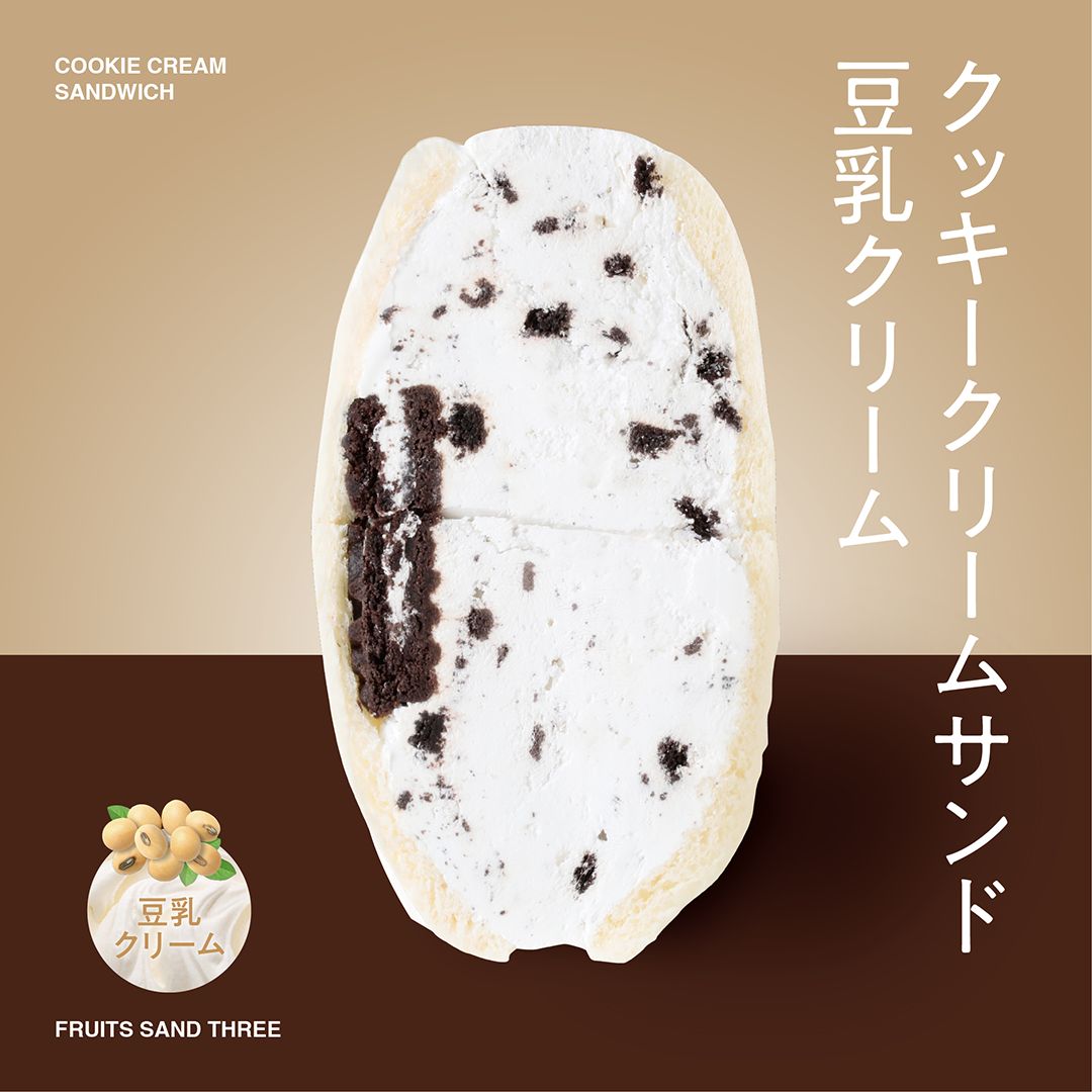 クッキークリームサンド ホイップクリーム 豆乳クリーム フルーツサンドスリー Age.3 FRUITS SAND THREE 1個