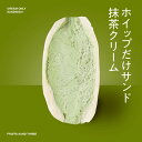 ホイップだけサンド 抹茶クリーム │ フルーツサンドスリー │ お取り寄せ ご褒美 お菓子 洋菓子 ギフト 内祝い 出産祝い スイーツ 手土産 低糖質 カロリー...