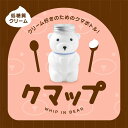 冷凍のみ │ クマップ2種から選べる3缶セット │ フルーツサンドスリー │ お取り寄せ ご褒美 お菓子 洋菓子 ギフト 内祝い 出産祝い スイーツ 手土産 低...