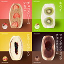 送料無料 │ 冷蔵のみ │ 季節のフルーツサンド4個セット │ フルーツサンドスリー │ お取り寄せ ご褒美 お菓子 洋菓子 ギフト 内祝い 出産祝い スイーツ 手土産
