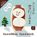 イマダケサンド マシュマロ雪だるま │ フルーツサンドスリー │ お取り寄せ ご褒美 お菓子 洋菓子 ギフト 内祝い 出産祝い スイーツ 手土産 低糖質 カロリー 挨拶