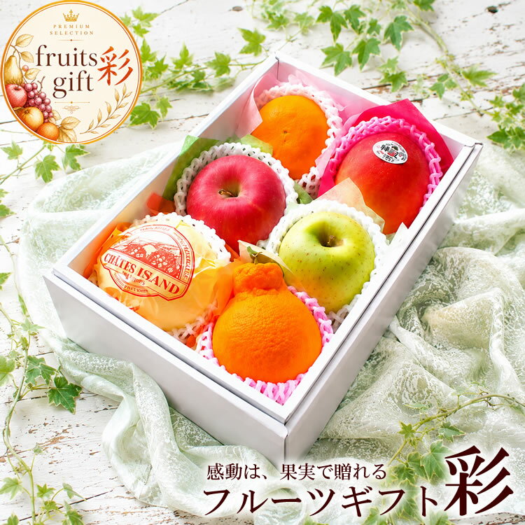 フルーツギフト 高級 果物 詰め合わせ 贈答用 誕生日プレゼント お祝い 内祝い お盆 初盆 お供え ...