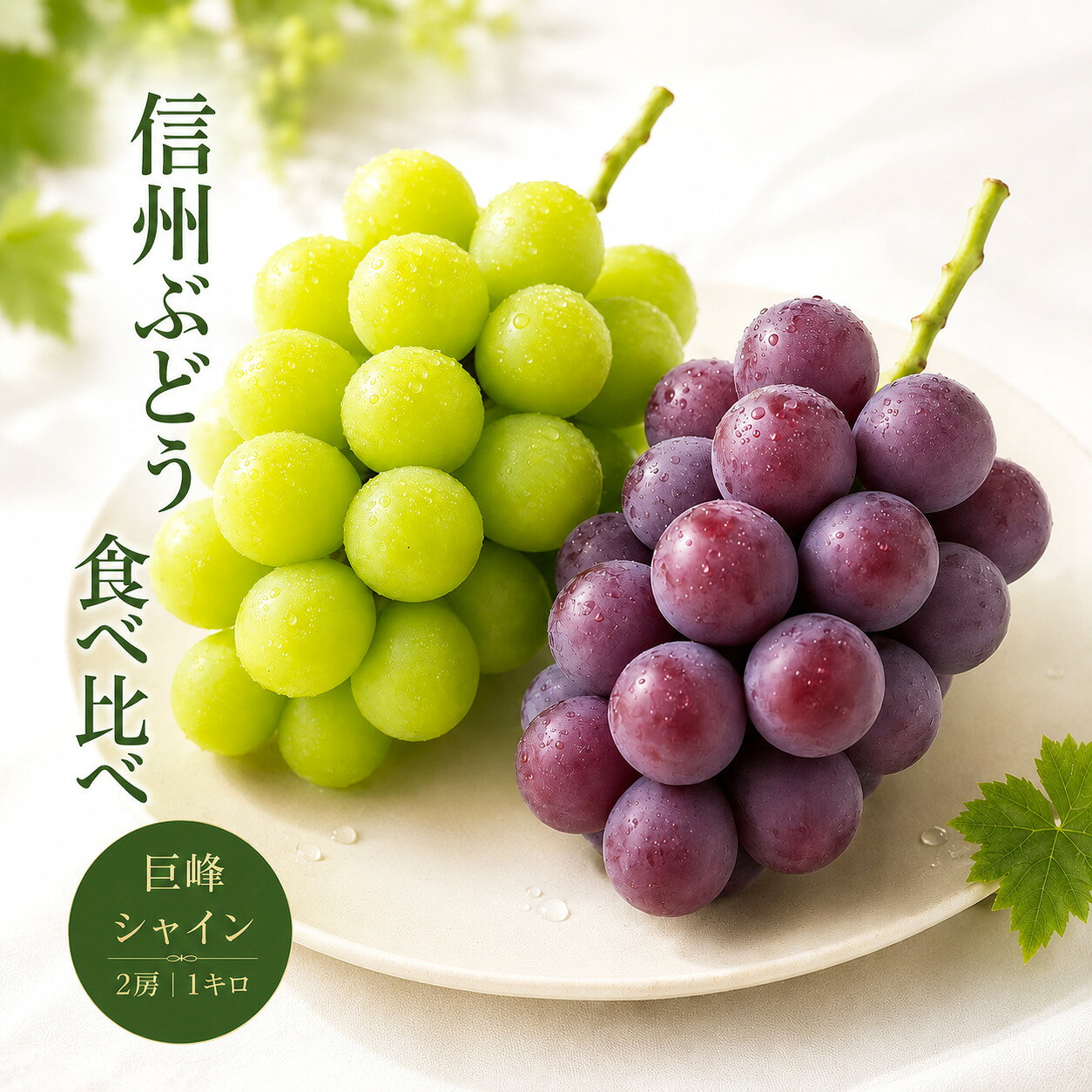 楽天市場】シャインマスカット食べ比べの通販