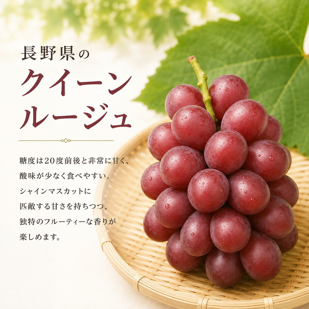 信州産 クイーンルージュ 秀品 送料無料 fruitspark-10000068 279FOOD サンプル画像2